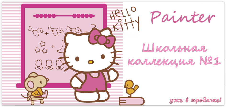 New school collection Hello Kitty Painter
